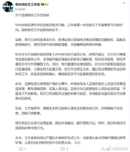 单依纯已取得后续演出所有词曲版权 不再演唱《李白》