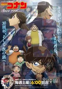 柯南30周年“惊悚联动”：30年顶级IP一脚踏进雷区