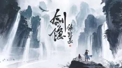 《剑隐侠踪录》试玩报告：以侠心，赴江湖