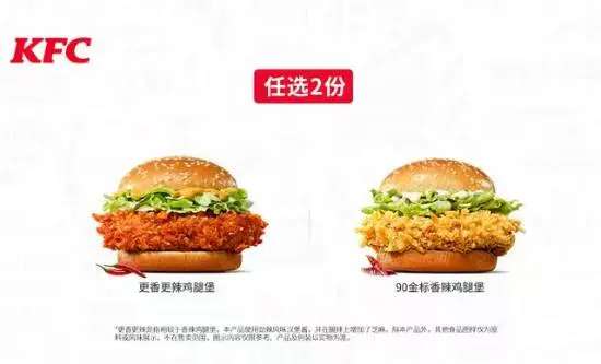 【热点】肯德基硬刚麦当劳！推“更香更辣”超辣汉堡，详情速览