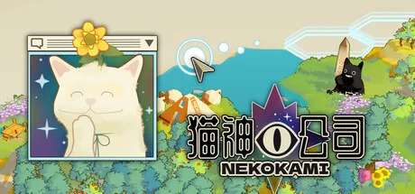 猫神公司：人类复原计划 Nekokami
